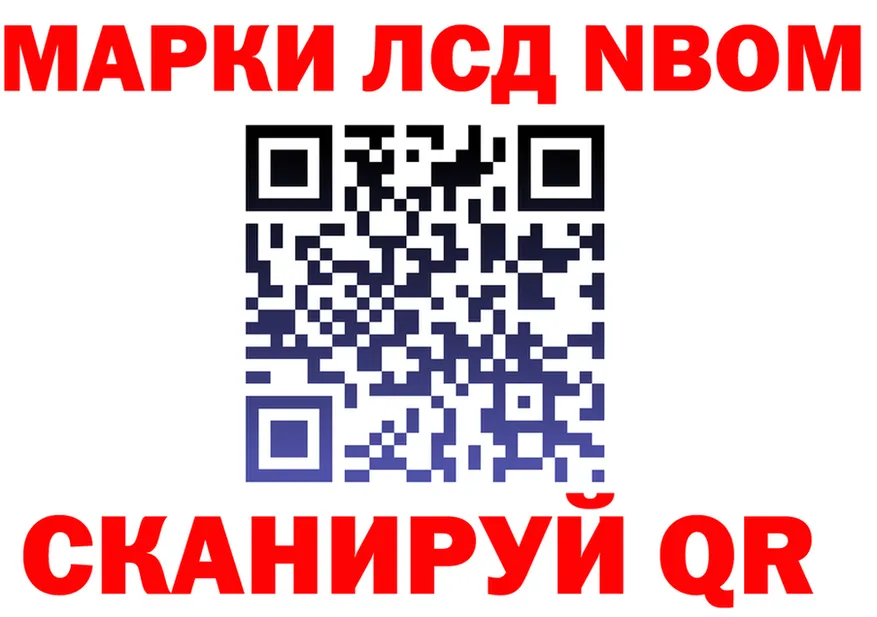 Марки NBOMe 1500мкг сайт darknet MEGA Подольск