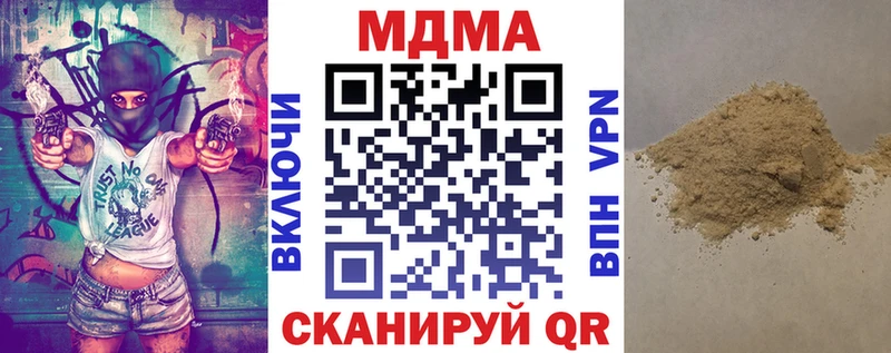 MDMA crystal  Купить закладки  Подольск 