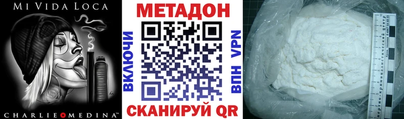 МЕТАДОН кристалл  Купить закладки  Подольск 
